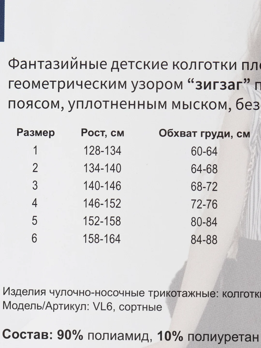 Темно-синий плотные колготки школьные из микрофибры с рисунком