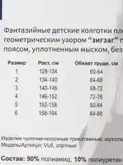Темно-синий плотные колготки школьные из микрофибры с рисунком