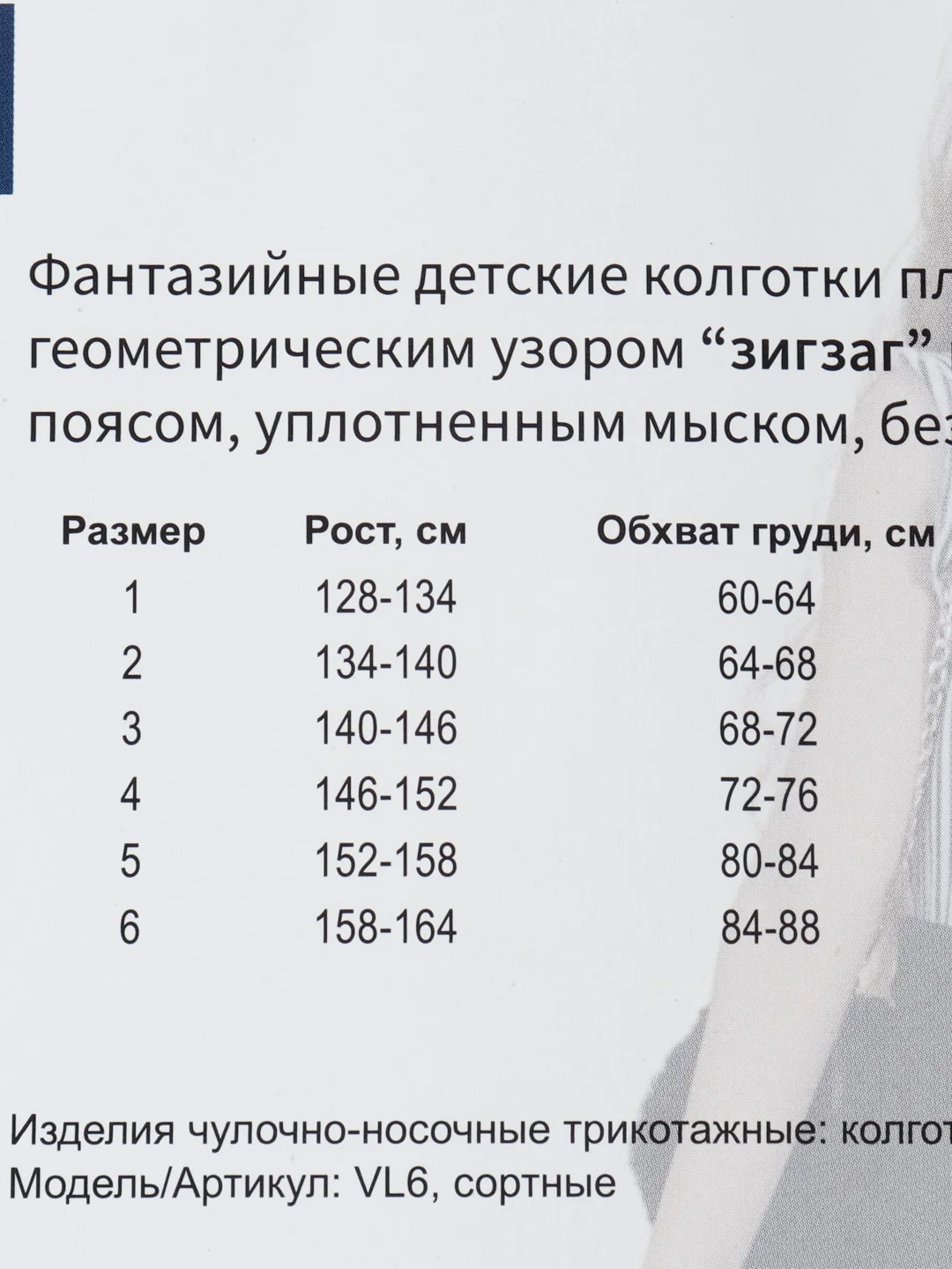 Черный плотные колготки школьные из микрофибры с рисунком