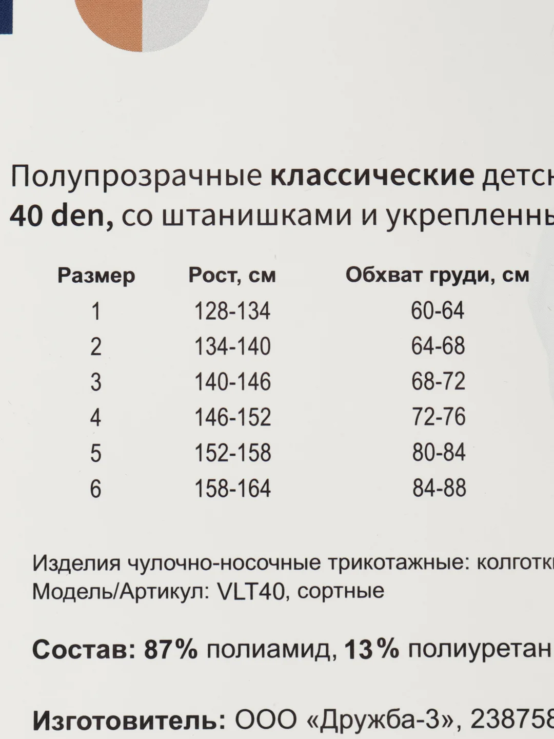 Бежевый капроновые колготки школьные