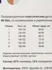 Бежевый капроновые колготки школьные