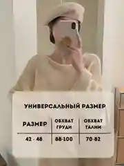 Кремовый свитер женский, вязаный, удлиненный, оверсайз