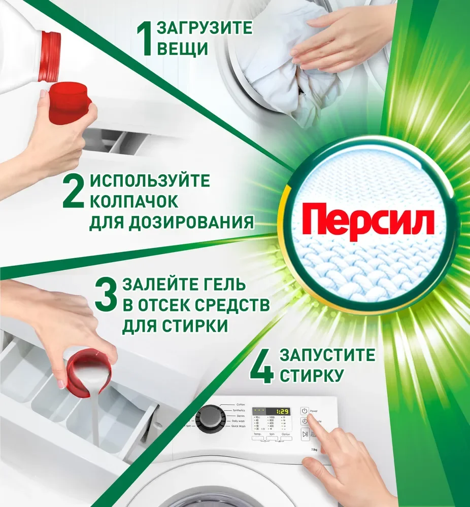 Гель для стирки Персил Лаванда для белого белья, 1,3л, 20 стирок. Жидкий порошок