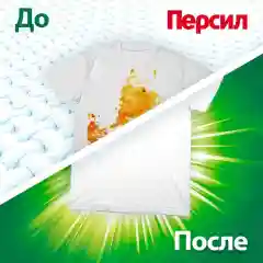Гель для стирки Персил Лаванда для белого белья, 1,3л, 20 стирок. Жидкий порошок