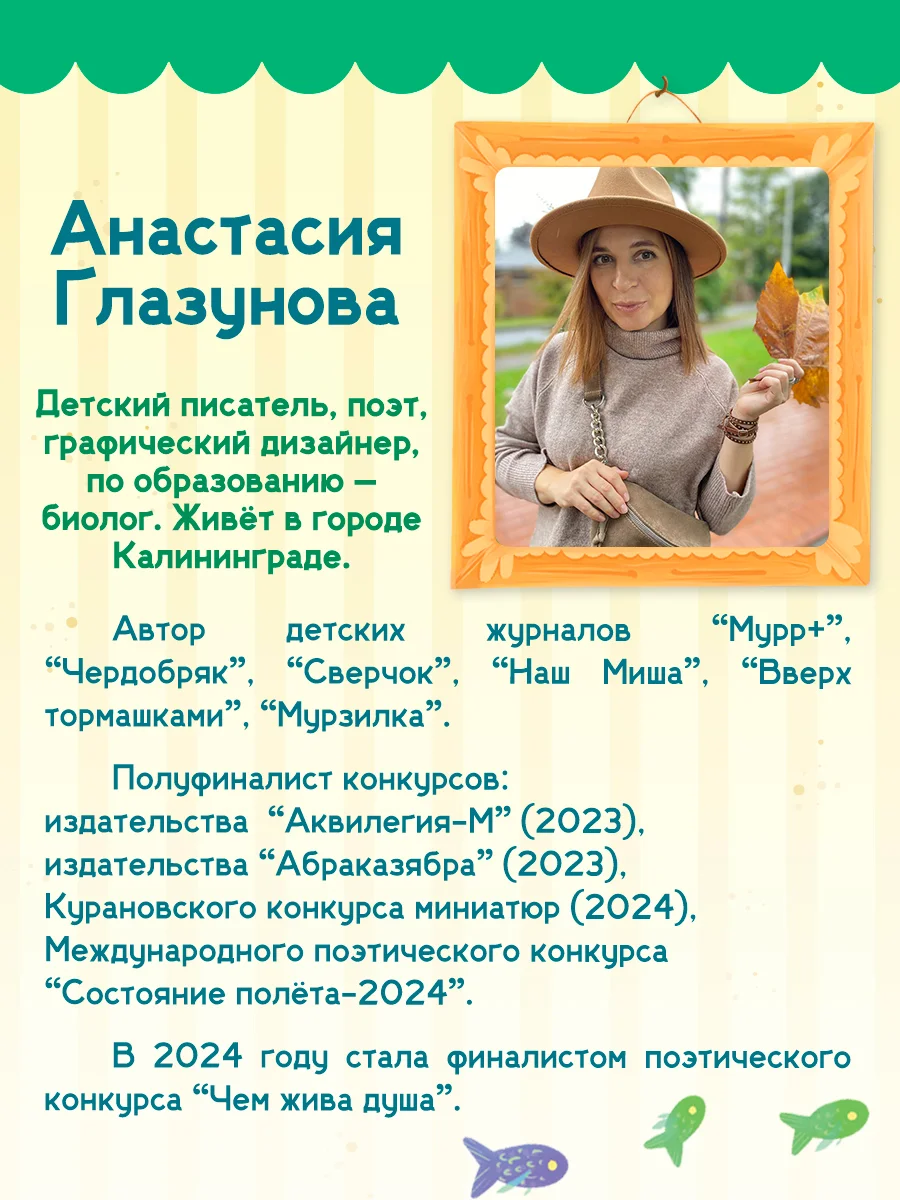 Книга детская сказка о кошке и собаке "Мяуш и Элли" А. Глазунова, 48 стр. Проф-Пресс