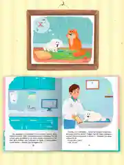 Книга детская сказка о кошке и собаке "Мяуш и Элли" А. Глазунова, 48 стр. Проф-Пресс