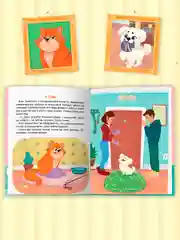 Книга детская сказка о кошке и собаке "Мяуш и Элли" А. Глазунова, 48 стр. Проф-Пресс