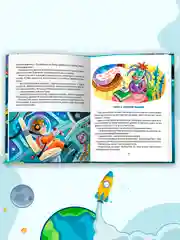 Книга детская фэнтези "Космические приключения Сёмы Печенюшкина" А. Литоренко. Проф-Пресс