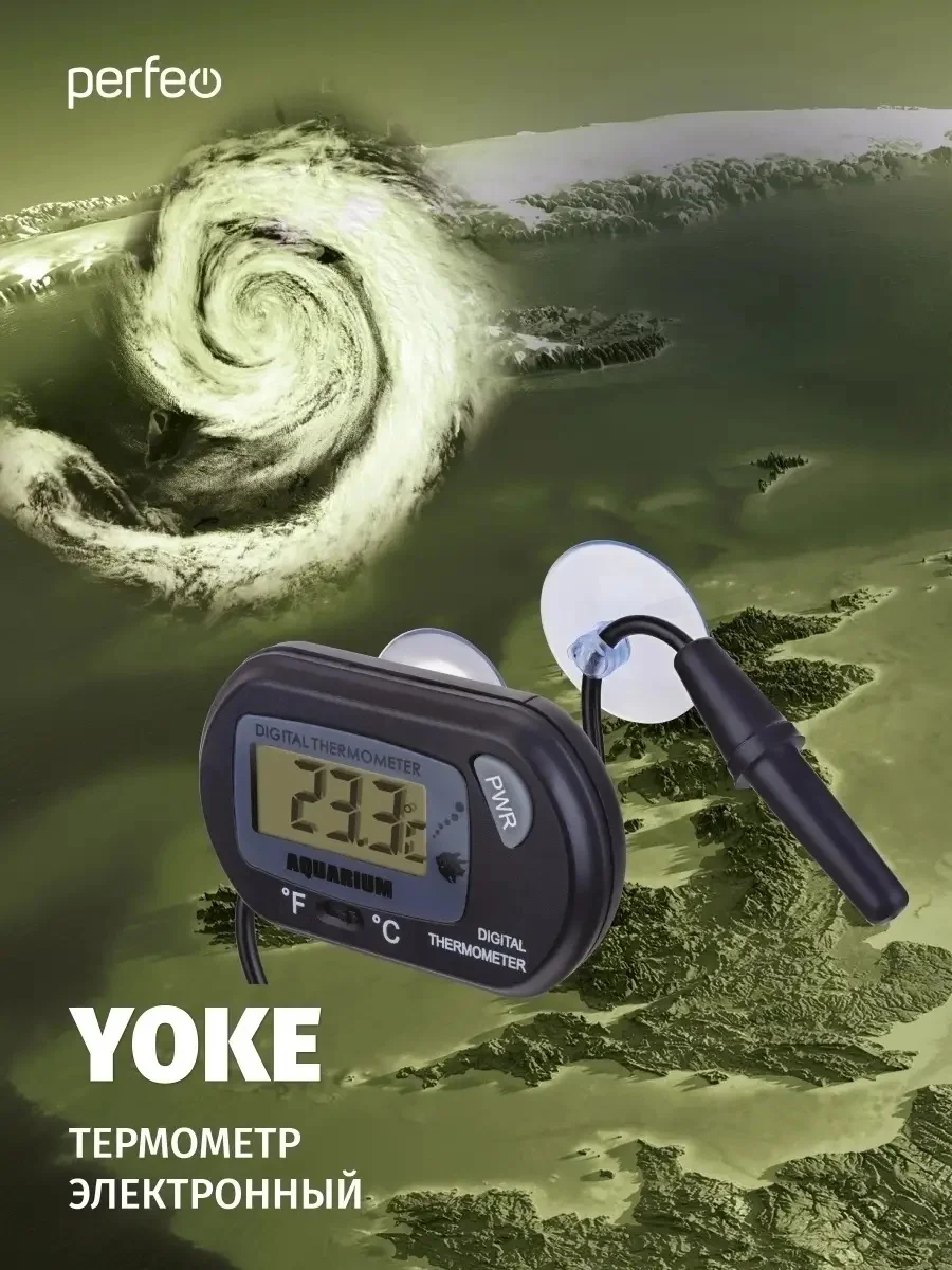 Термометр электронный Perfeo "Yoke"