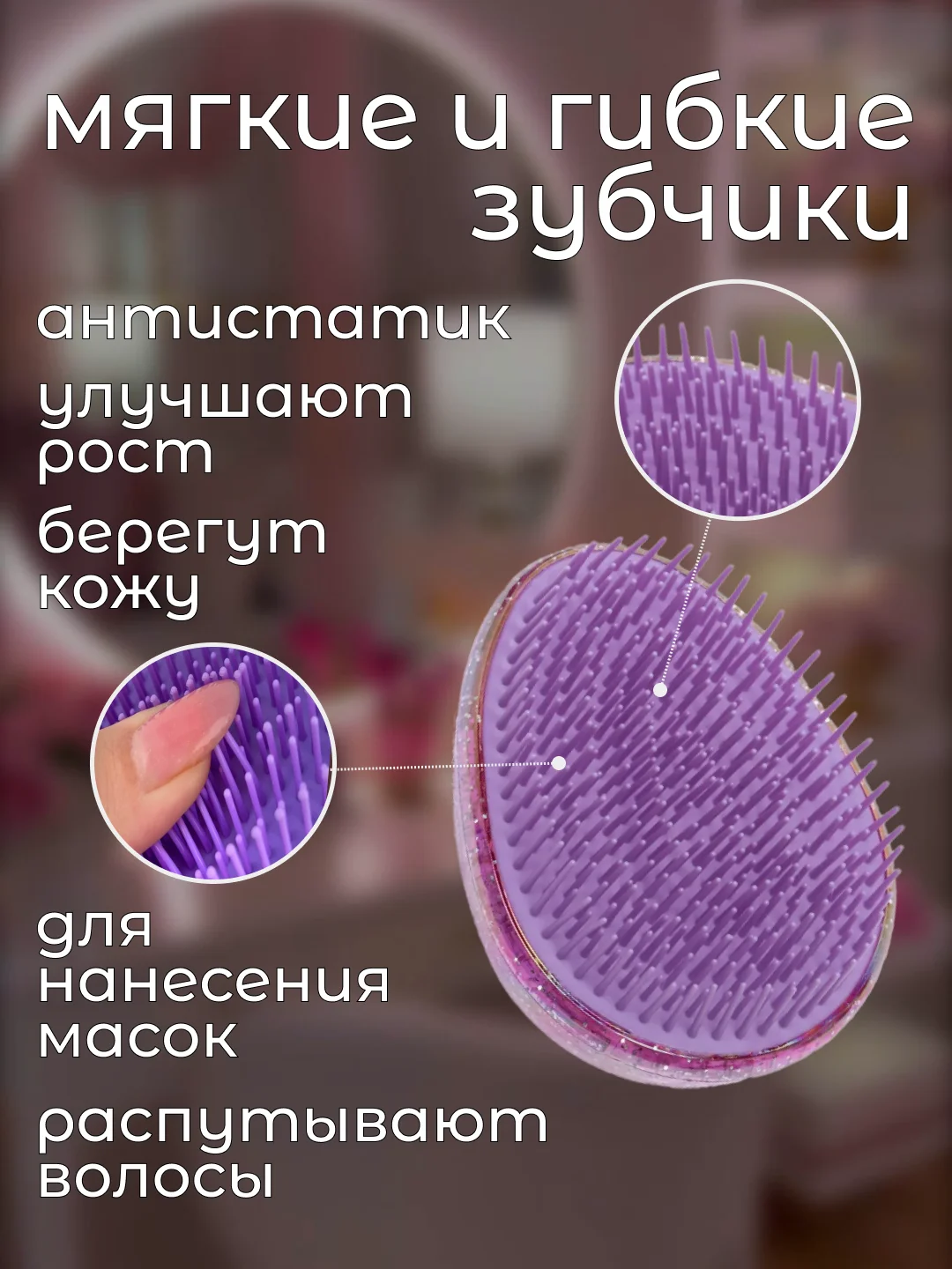 Фиолетовый компактная расческа для распутывания волос