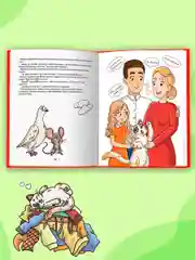 Книга детская сказка "Кошка Шкодя и её маленькое королевство" Н. Яковлева. Проф-Пресс