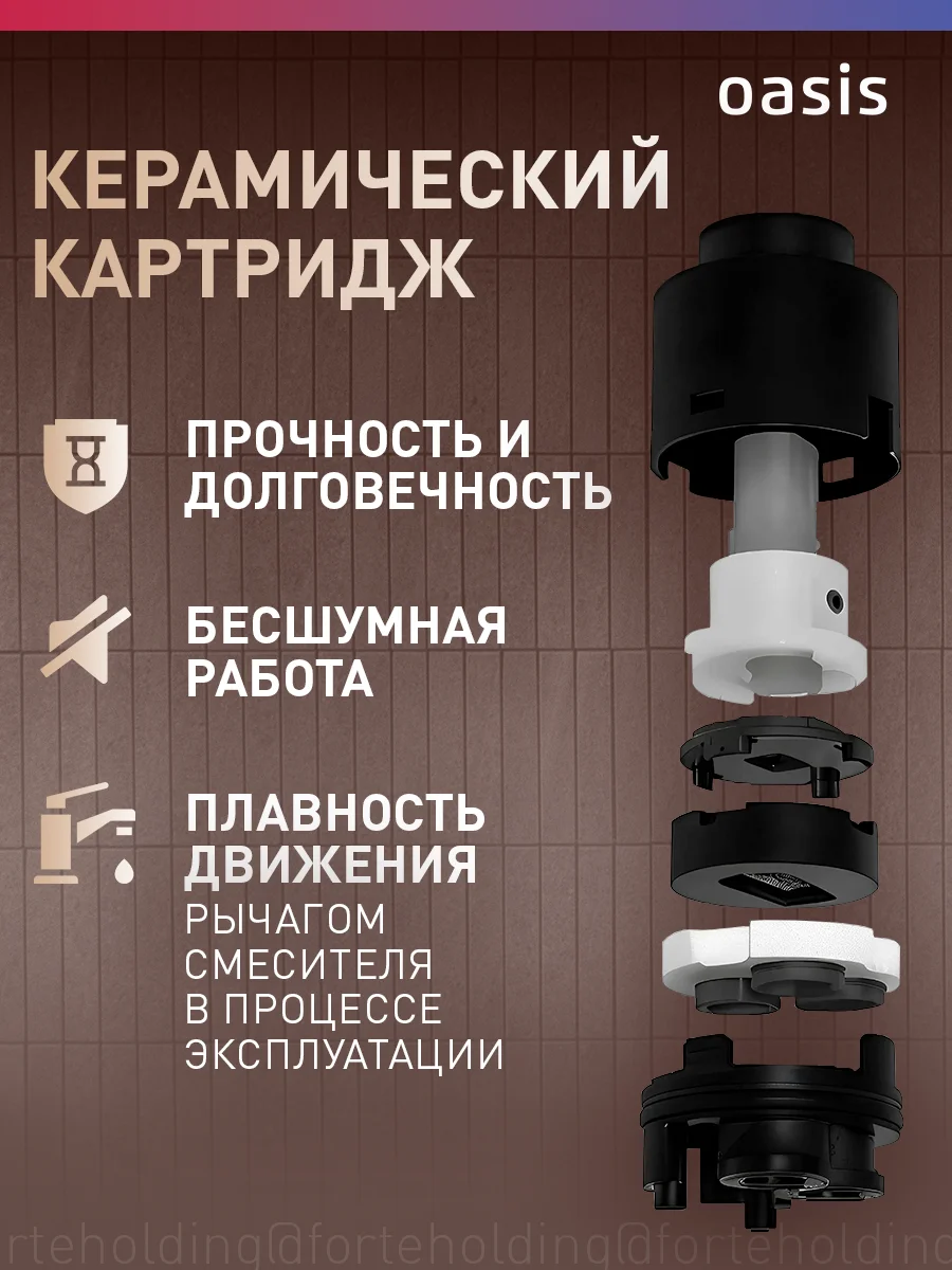 Смеситель "Oasis" L1003HCSh