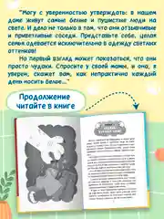 Книга для детей 8+ "Приключения кошки Матрёшки" М. Голенко, 112 стр. Проф-Пресс