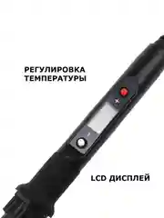 Черный паяльник электрический, 80 W, с регулировкой, медные жала