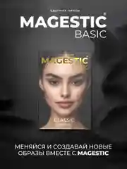 Цветные контактные линзы MAGESTIC черные Carbon Black, 1 пара 14.2 мм