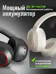 Белый беспроводные наушники, игровые, со съемным микрофоном