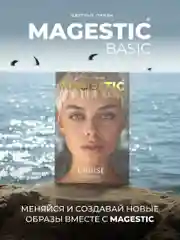 Цветные контактные линзы MAGESTIC серые Tenerife, 1 пара 14.2 мм