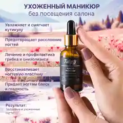 Масло Монарды 10%, от онихолизиса, для кутикул, сверхкритический экстракт СО2, 30 мл
