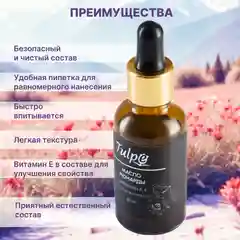 Масло Монарды 10%, от онихолизиса, для кутикул, сверхкритический экстракт СО2, 30 мл