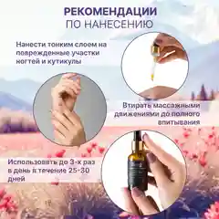Масло Монарды 10%, от онихолизиса, для кутикул, сверхкритический экстракт СО2, 30 мл