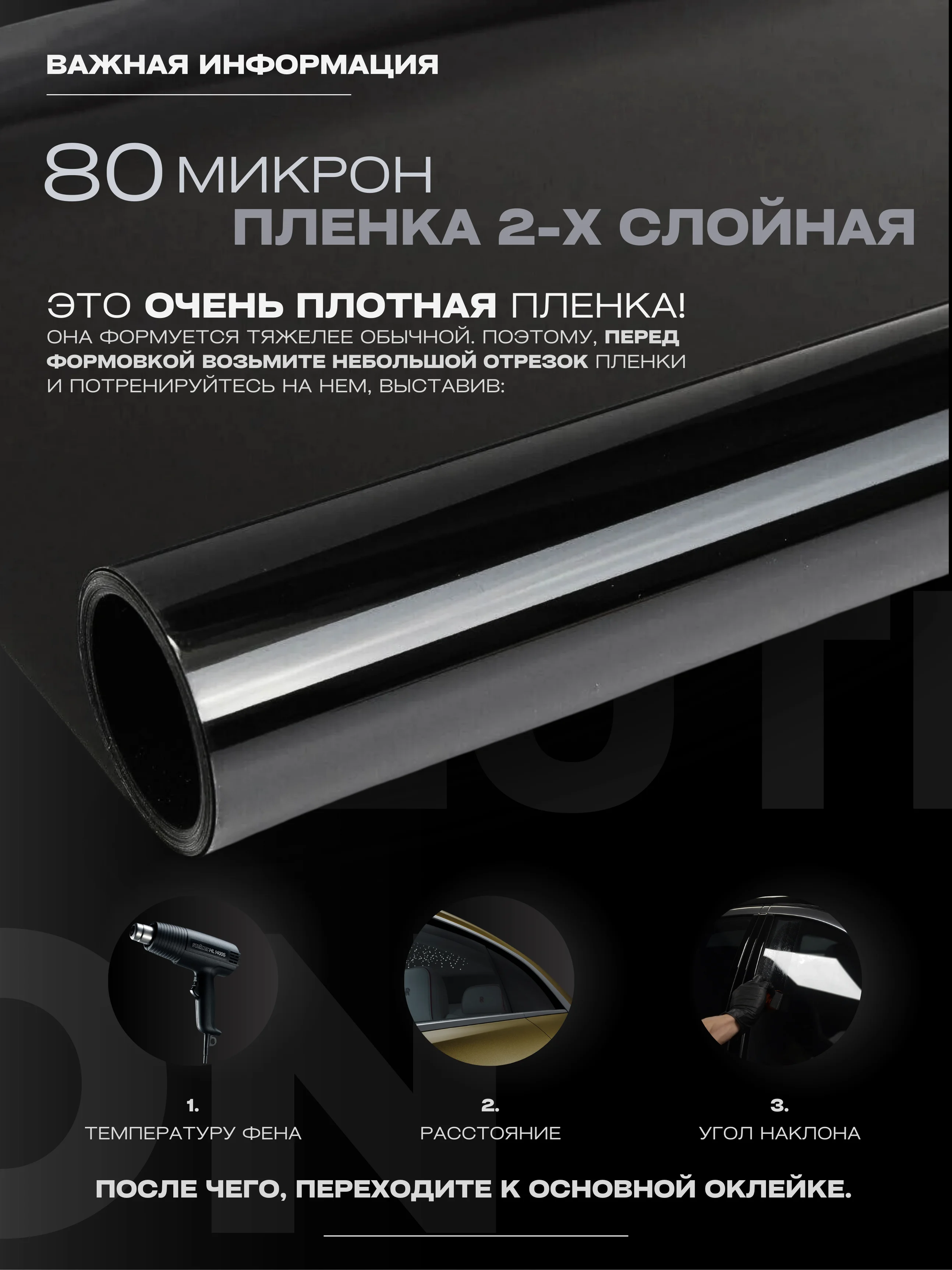 Пленка тонировочная "MTF" в тубе "Premium Еvolution"Black 2-ух слойная 2PL 50%(0.75м х 3м)