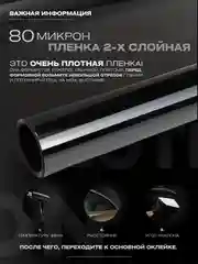 Пленка тонировочная "MTF" в тубе "Premium Еvolution"Black 2-ух слойная 2PL 50%(0.75м х 3м)