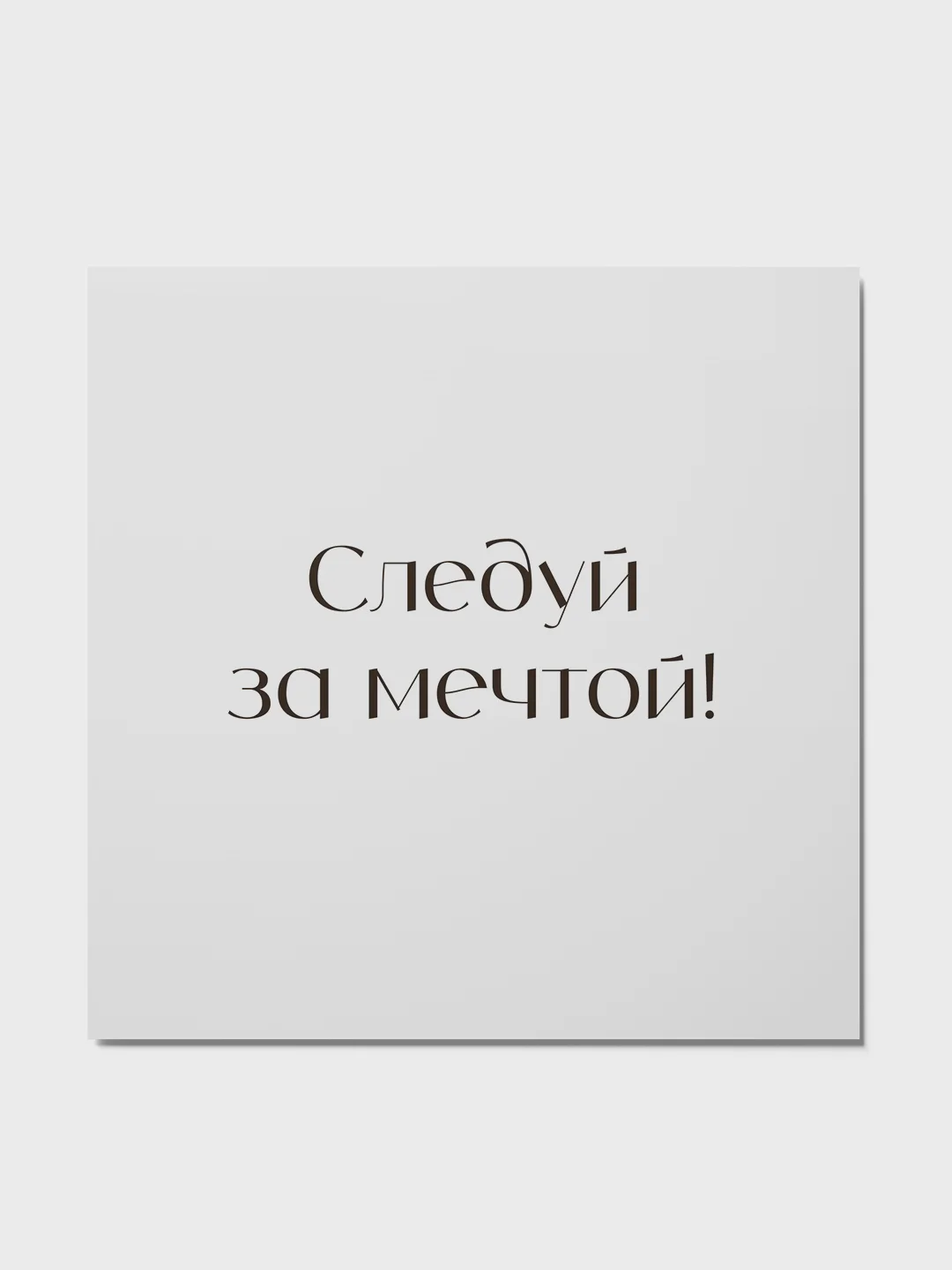 Тёмно-коричневый открытка с текстом на Новый год 2025, минимализм
