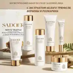Белый подарочный набор косметики девушке, женщине, маме, бьюти бокс, подарок на Новый Год