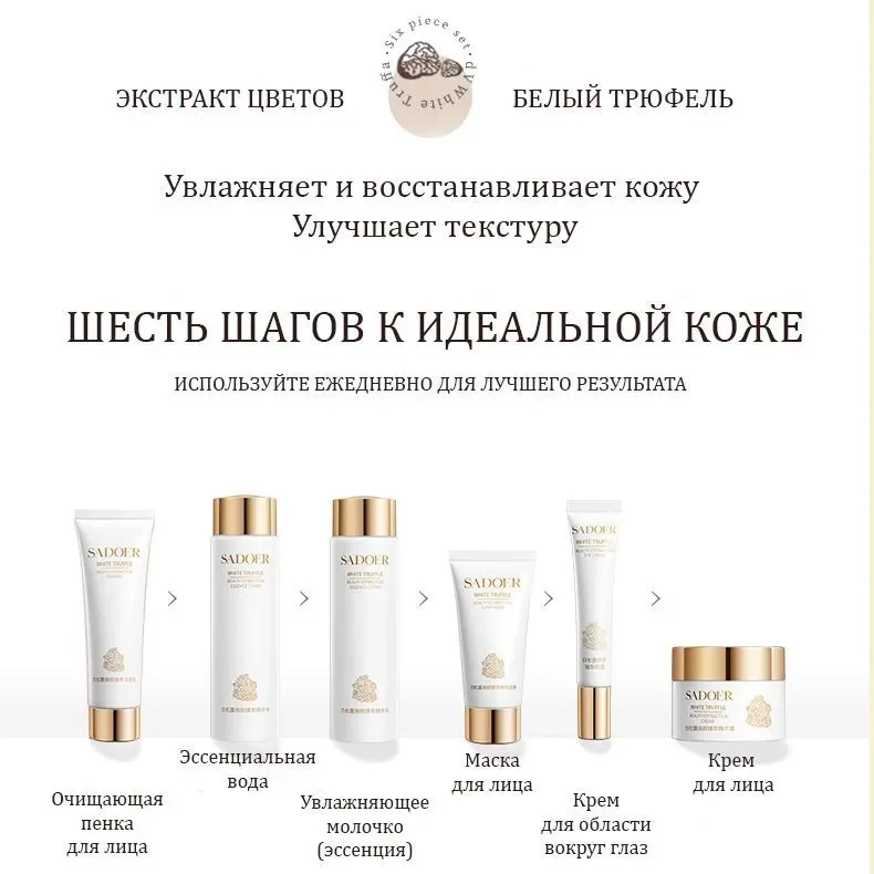 Белый подарочный набор косметики девушке, женщине, маме, бьюти бокс, подарок на Новый Год