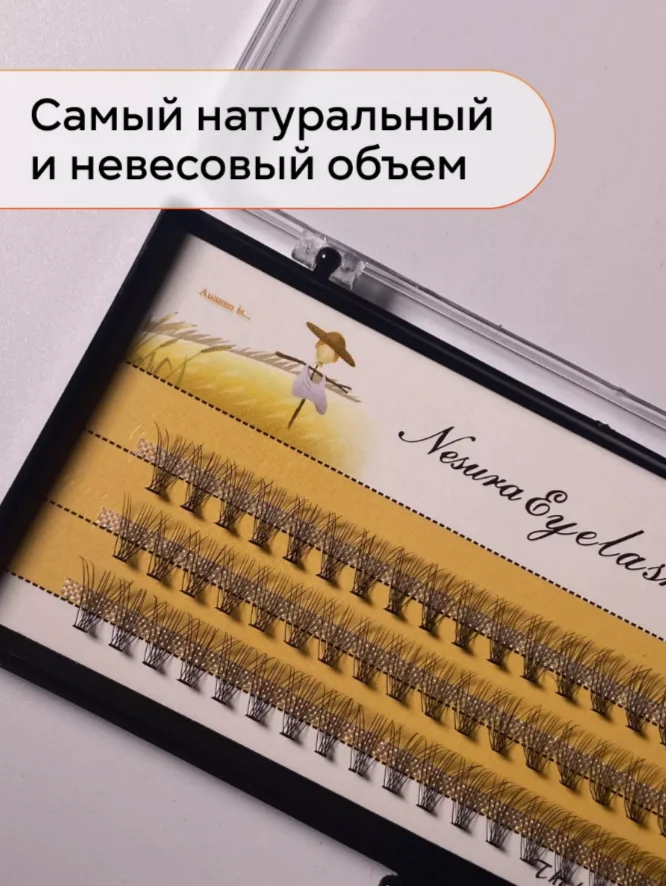 Ресницы пучковые, пучки, ресницы для наращивания, накладные ресницы,пучки ресниц