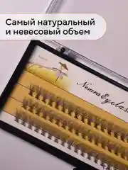 Ресницы пучковые, пучки, ресницы для наращивания, накладные ресницы,пучки ресниц