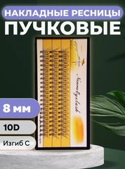Ресницы пучковые, пучки, ресницы для наращивания, накладные ресницы,пучки ресниц