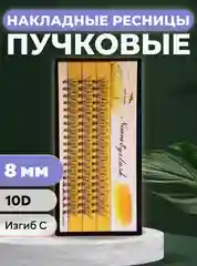 Ресницы пучковые, пучки, ресницы для наращивания, накладные ресницы,пучки ресниц