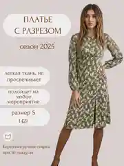 Платье вечернее с разрезом
