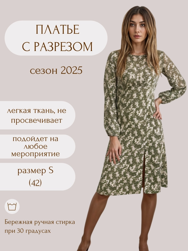 Платье вечернее с разрезом