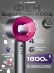 Фен для волос Supersonic HD08, никель/фуксия, российская вилка