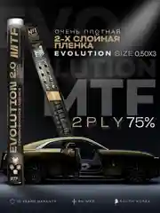 Пленка тонировочная "MTF" в тубе "Premium Еvolution" Black 2-ух слойная 2PL 75%(0.5м х 3м)