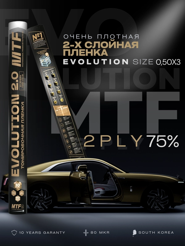 Пленка тонировочная "MTF" в тубе "Premium Еvolution" Black 2-ух слойная 2PL 75%(0.5м х 3м)