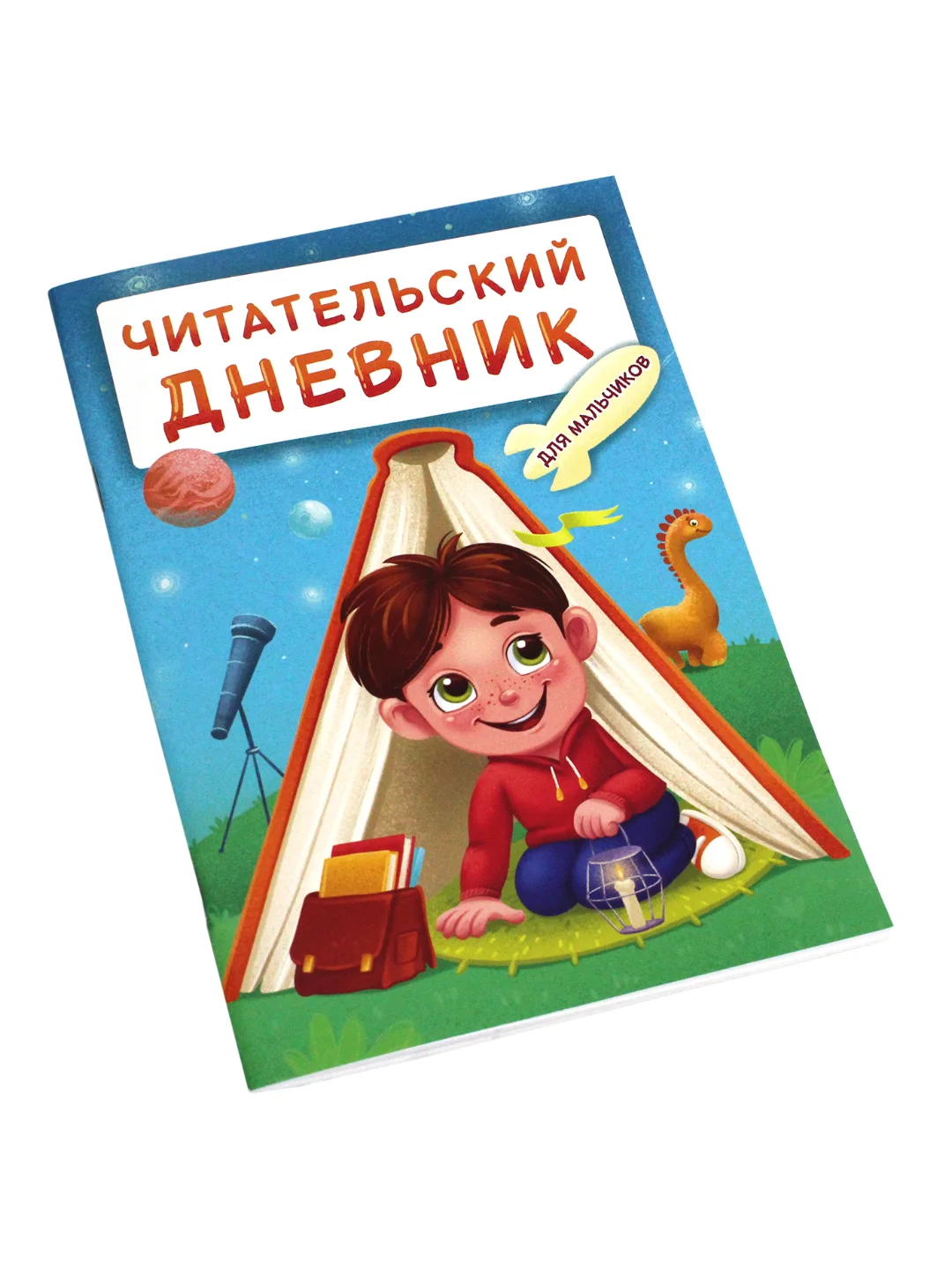 Лазурный читательский дневник А5 48 стр. для девочек, для мальчиков. Проф-Пресс