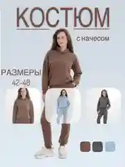 Бежевый костюм женский, флисовый, с начёсом, костюм спортивный, утепленный