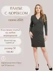 Тёмно-зелёный платье вечернее с люрексом