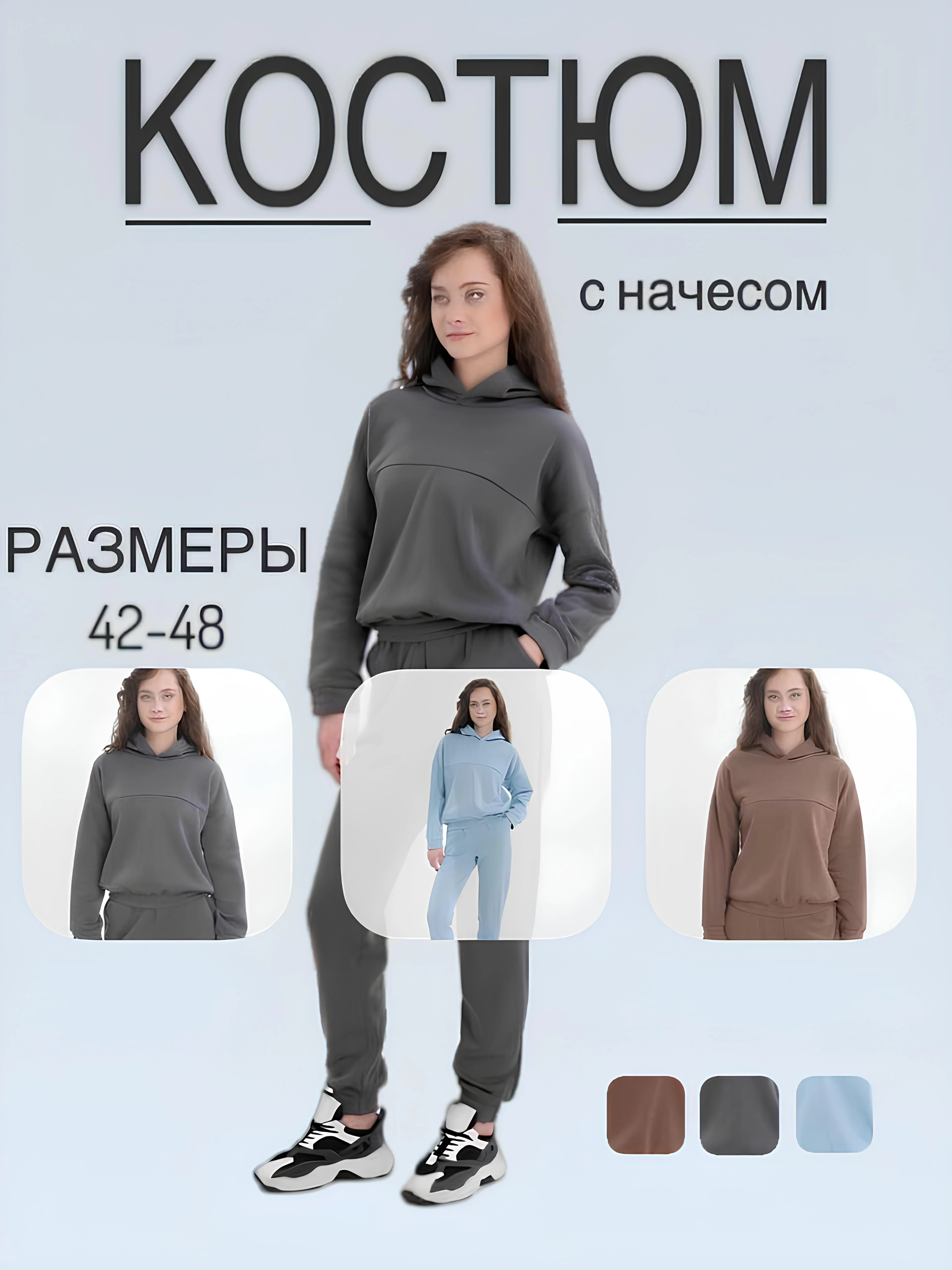 Серый костюм женский, флисовый, с начёсом, костюм спортивный, утепленный