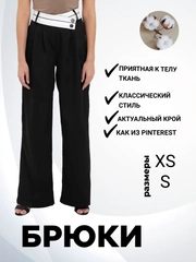 Брюки женские, клеш, высокая посадка, палаццо, широкие