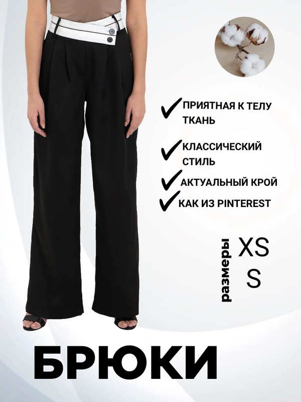 Брюки женские, клеш, высокая посадка, палаццо, широкие