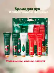 Набор кремов для рук