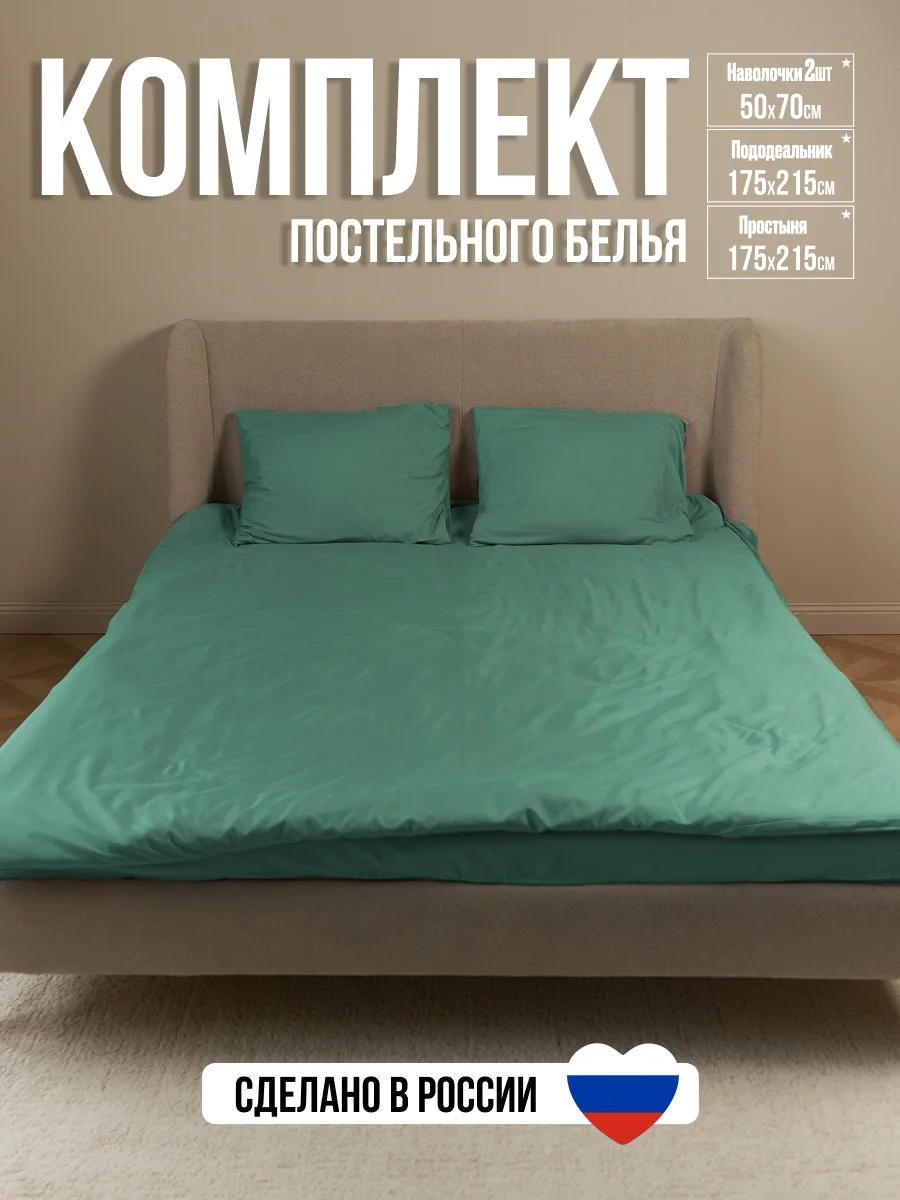 Тёмно-бирюзовый комплект постельного белья Luxury, двуспальный, микрофибра, премиум-класс