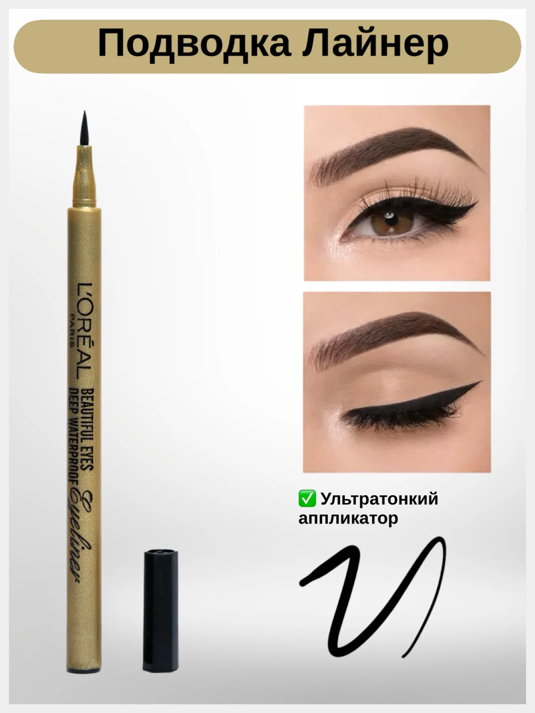 Лимонный водойстойкая подводка-фломастер для глаз, черная