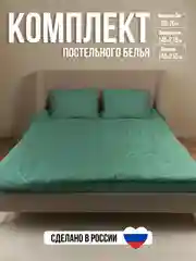 Тёмно-бирюзовый комплект постельного белья Luxury, 1,5-спальный, микрофибра, премиум