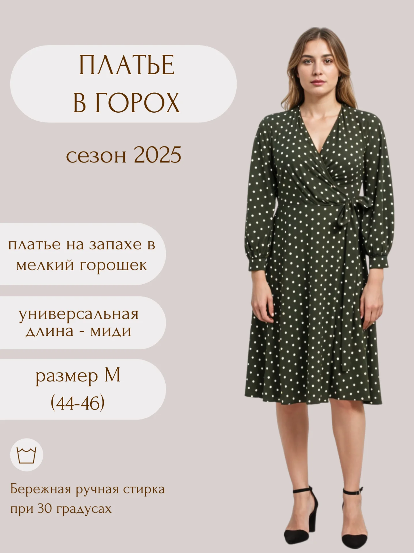 Платье вечернее в горох