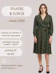 Зелёный хаки платье вечернее в горох